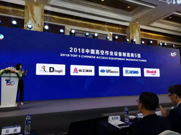 MK(中国),湖南车载式高空作业平台 MK(中国),湖南车载式高空作业平台