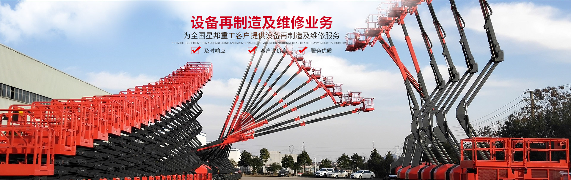 MK(中国)_二手高空作业平台