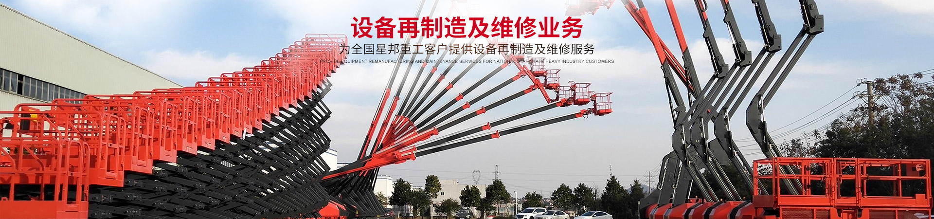 MK(中国)_二手高空作业平台